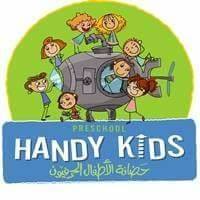 Nursery logo Handy Kids Preschool